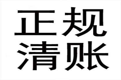 陈老板房租追回，讨债公司助力安心经营！